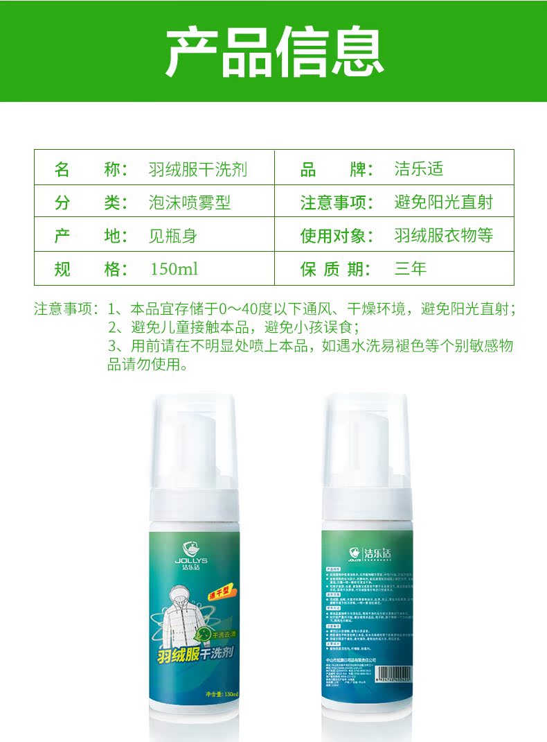 nuoc tay quan ao Áo khoác xuống đại lý làm sạch miễn phí giặt khô giặt quần áo hộ gia đình khử trùng phun bọt quần áo bông làm sạch khử trùng tạo tác - Dịch vụ giặt ủi 	nước tẩy quần áo siêu năng