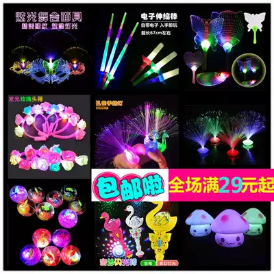 Creative cartoon luminous toy Peacock finger lamp flash watch ring children's toy stall toy supply