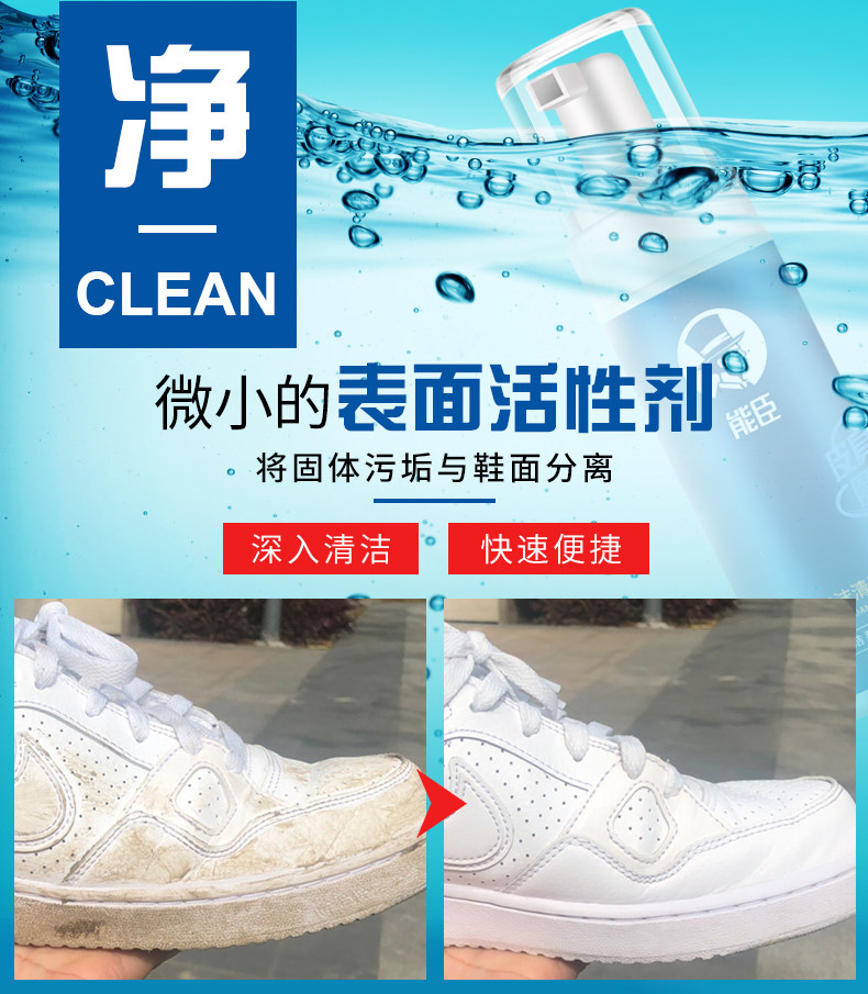 能臣 小白洗鞋清洗剂 150ml 温和配方 不伤鞋 图5