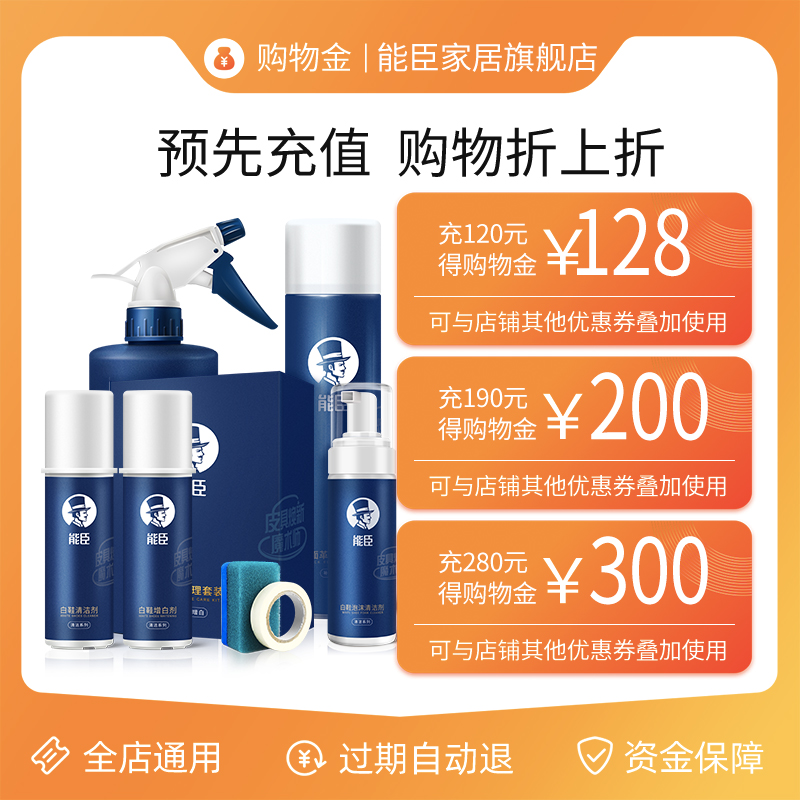 (Recharging Hedonist Fold) Can Chen's Home Flagship Store Exclusive Shopping Gold-All-Shop Universal