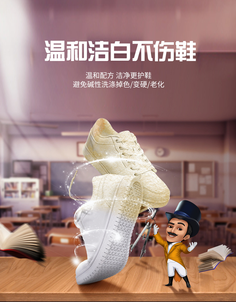 能臣 小白鞋清洁剂 80ml*2瓶 图8