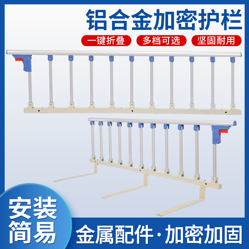 Old man anti-fall bed guard rail Children's baby bed edge fence bed plate plus high-folding and anti-fall protective handrail railing