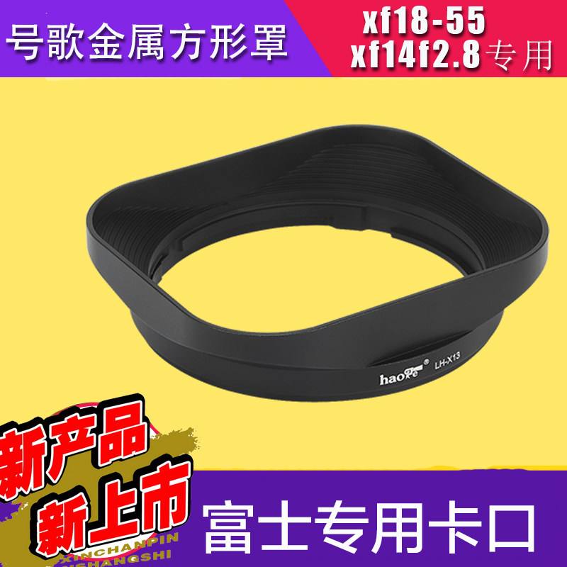 NO Song Fuji 18-55 Lens hood XF 18-55mm F2 8-4 R LM OIS Lens 14mm 2 8