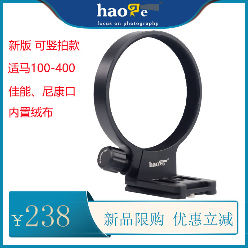 Sigma 100-400 Tripod Ring SIGMA 100-400mm F5-6.3 DG HSM Tripod Ring