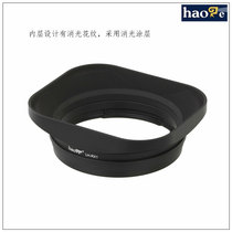 Song is suitable for Sony FE 55mmF1 8 hood Zeiss lens Sony 55 1 8 SEL55F18