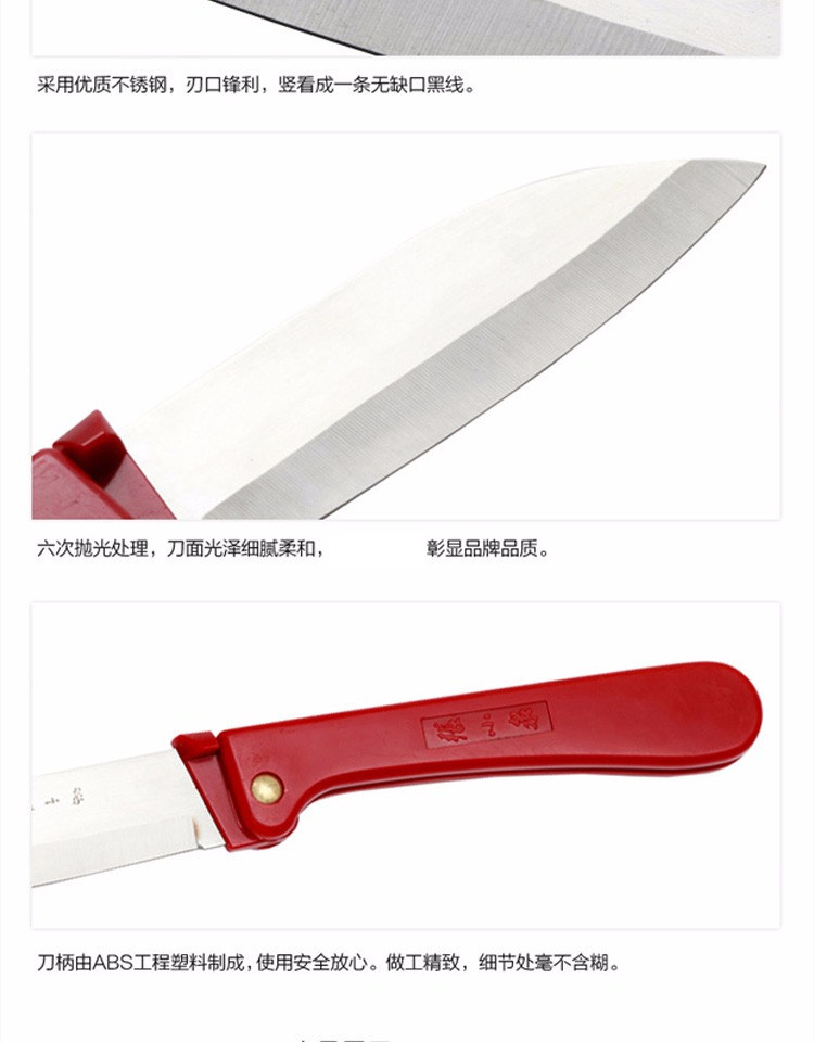 中华老字号 张小泉 折叠水果刀 图5