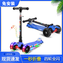 Childrens scooter scooter four-wheel 2-6-9 years old widened wheel-free folding balance car light slip car