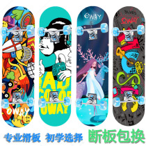 Skateboard beginner children teenagers boys and girls four-wheel professional paddle adult double-warped short board adult scooter