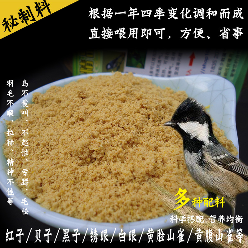 Red Sub-Bezione Birds Eating Noodles Big Mountain Peacock embroidered with yellow bellied and white head on a catty