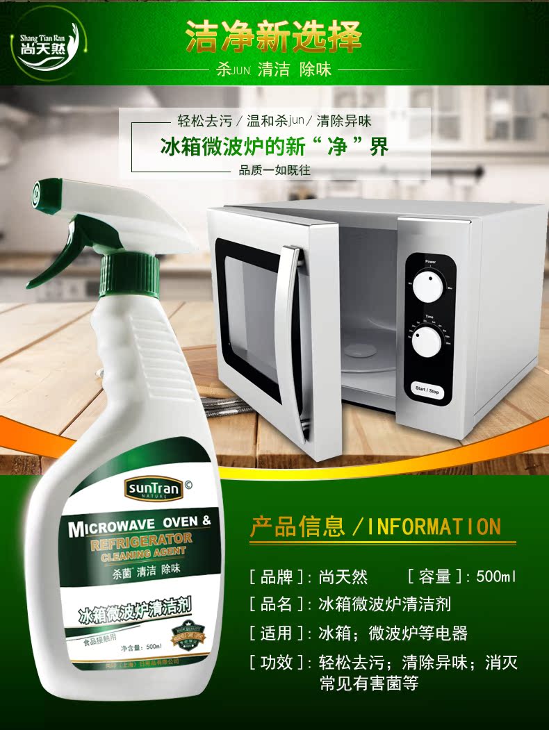 sunlight lau sàn Chất khử mùi tủ lạnh tự nhiên chất tẩy rửa lò vi sóng ngoài chất khử mùi hôi tủ lạnh đại lý hộ gia đình - Trang chủ hoá chất tẩy dầu mỡ