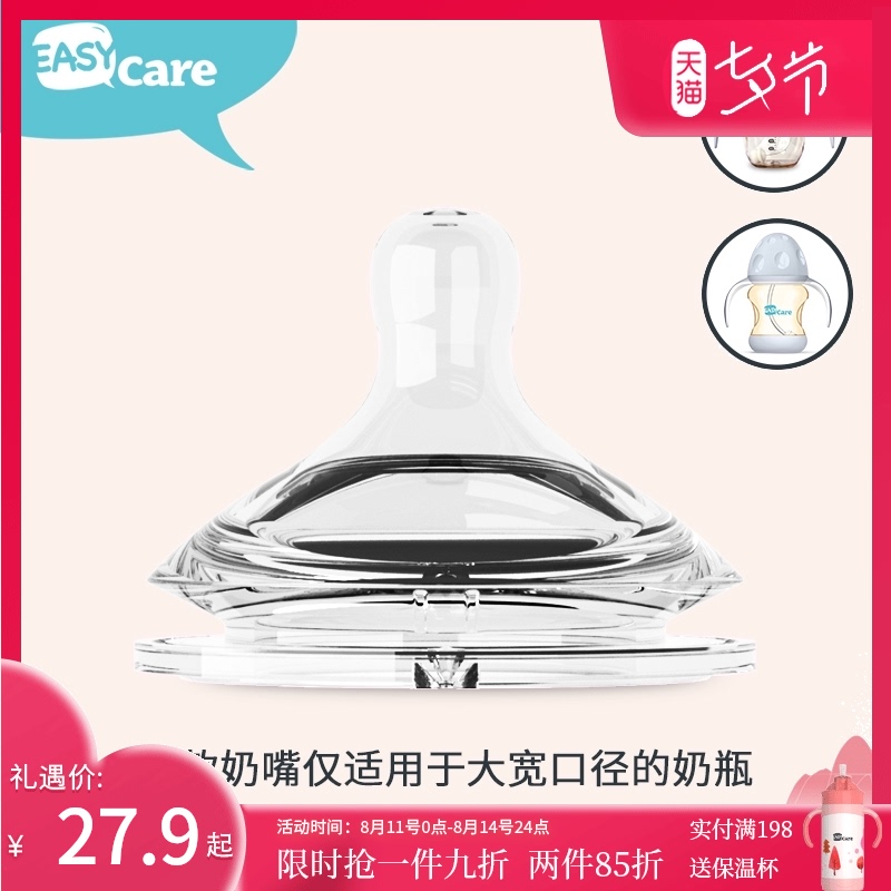 Iskar original silicone pacifier simulation breast milk anti-flatulence Only suitable for large wide mouth bottle accessories