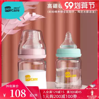 Izcal newborn glass bottle baby baby wide mouth anti-choking and anti-flatulence bottle two 150 240ml