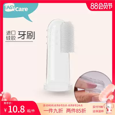 Iskar baby silicone finger cover toothbrush 0-1-2 years old baby silicone soft head baby tooth brush tongue coating toothbrush