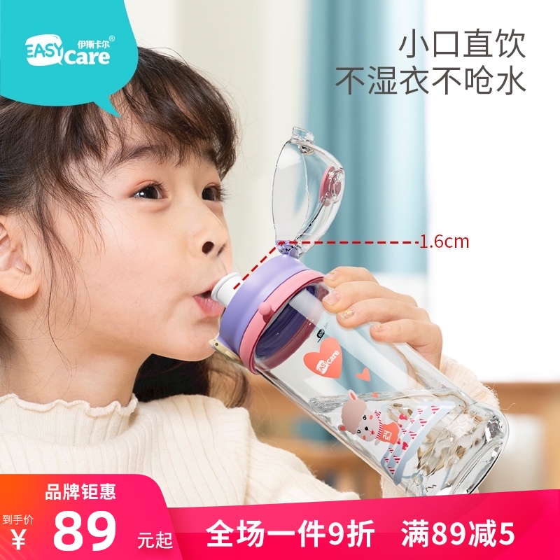 Iskar children direct drinking cup baby kindergarten drop proof baby summer portable water bottle summer go out