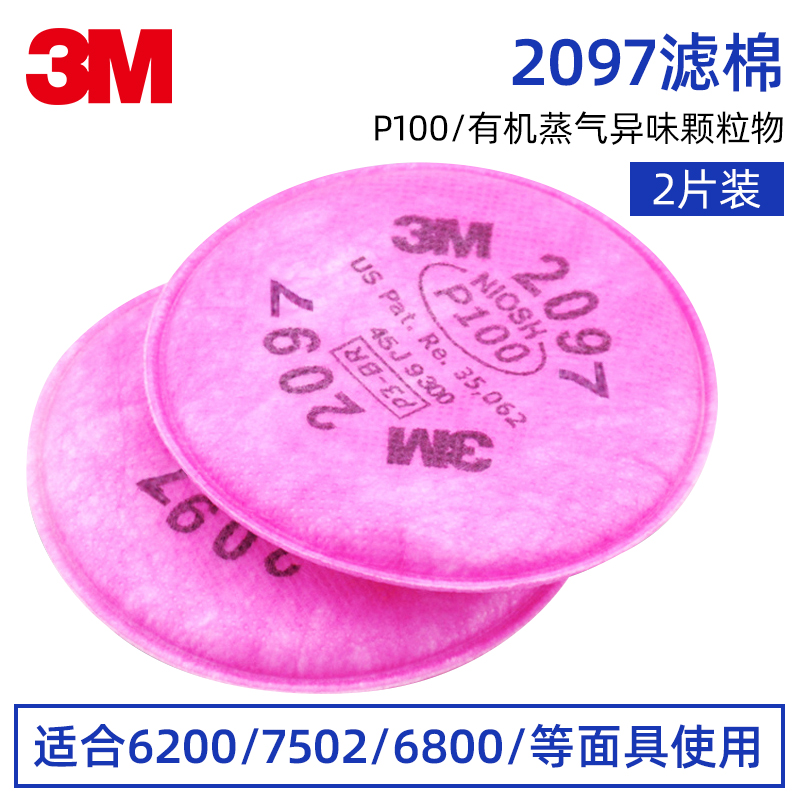 3M 2097 activated carbon dust filter cotton P100 High efficiency filtration organic vapor taint particulate glass fiber