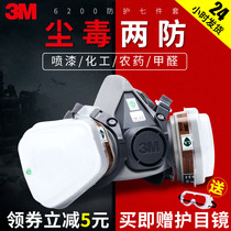 3M gas mask spray paint 6200 anti-droplet dust chemical gas special protective mask shellfish breathing head set