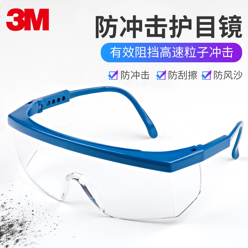 3M goggle labour protection splash flat light glasses female dust-proof anti-fog windproof eye protection goggles man