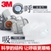 3M chính hãng 6200 phun sơn mặt nạ chống bụi và khử mùi hóa chất bụi khí công nghiệp đặc biệt mặt nạ khí chống khí độc khẩu trang mặt nạ chống độc 