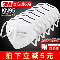 3M mask n95 dustproof 3d three-dimensional anti-haze 9501V anti-industrial dust kn95 nose and mouth mask with breathing valve