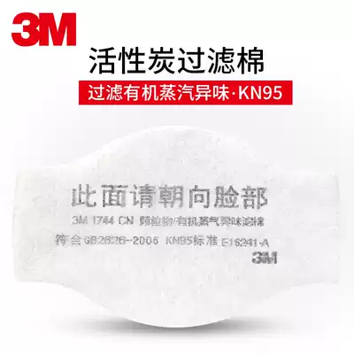 3M 1744CN anti-Particulate organic vapor odor filter cotton filter cotton with 1700 seat