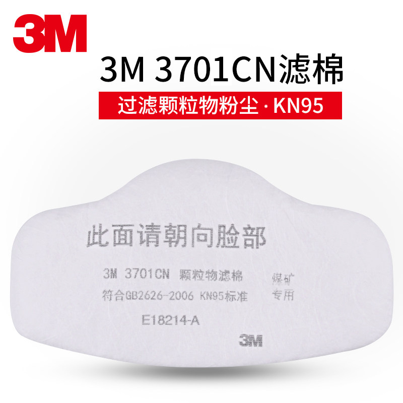 3M3701 particulate matter filter cotton dust-proof industrial dust filter cotton filter paper with 3200 cover mask use