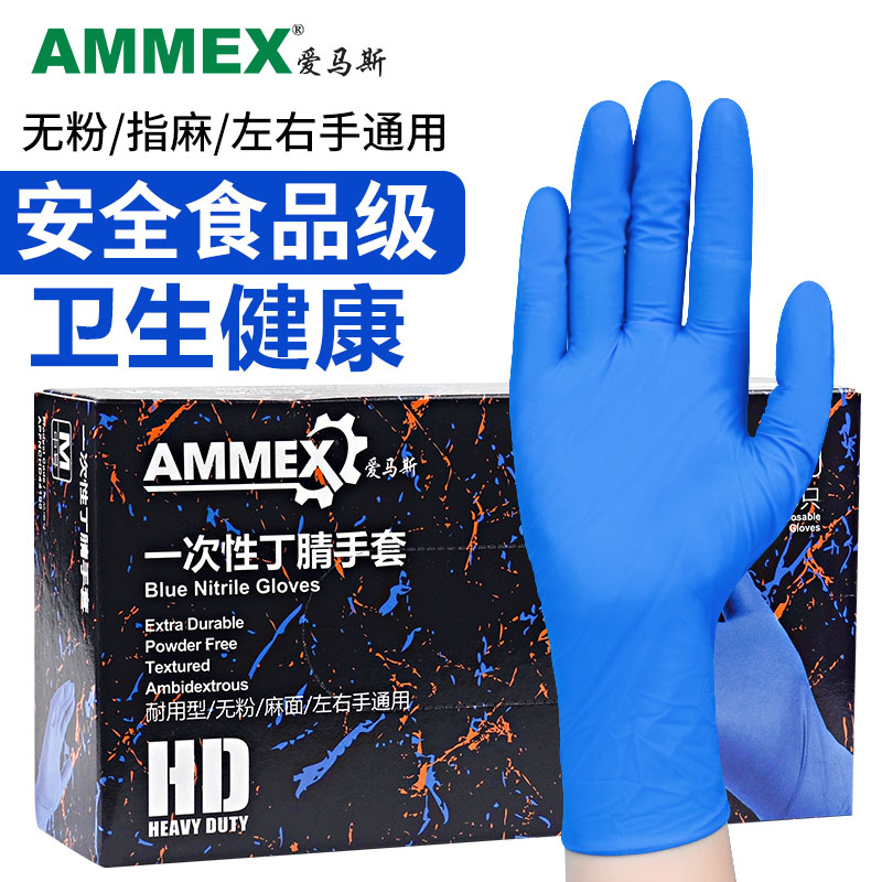 Aymas disposable gloves rubber latex nitrile labor kitchen rubber and plastic dining and beverage medical household