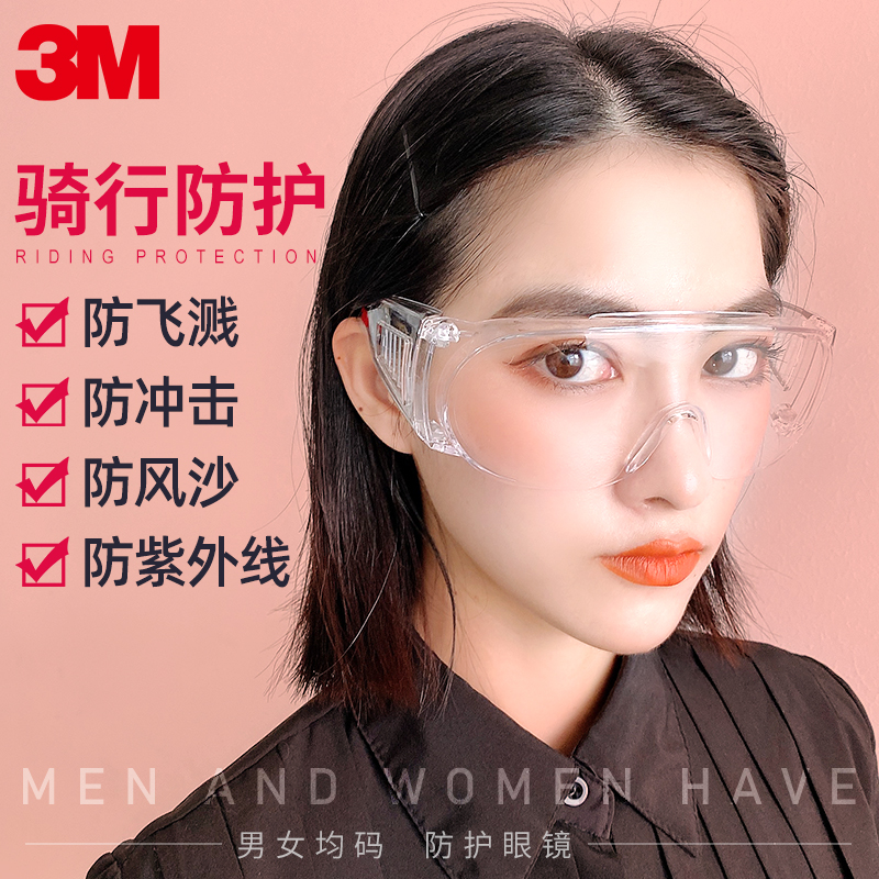 3M goggles anti-splash flat light labor protection windproof male eye protection riding dust-proof ash grinding anti-fog goggles female