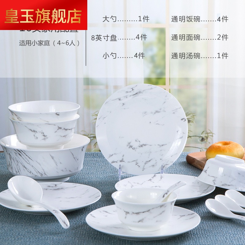 Five hj cutlery set 16 head of Chinese style household jingdezhen ceramic dish dish tableware portfolio two people eat 4 people