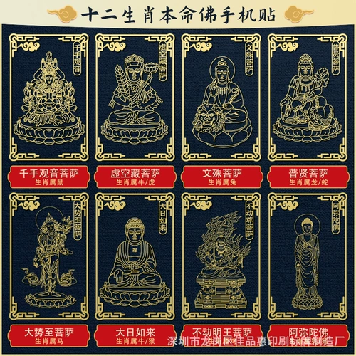 Мобильный телефон оболочка обратно наклейка пинга