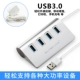 USB splitter 3,0 tốc độ cao kéo Bốn giao diện đa chức năng để mở rộng bên ngoài máy tính đĩa U U cổng mở rộng dây nối - USB Aaccessories