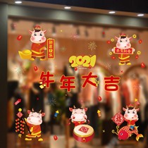 2021 Year of the Ox glass stickers Window blessing word window grille electrostatic stickers New Years Day New Years New Years New Years Spring Festival Electrostatic Window Grille stickers