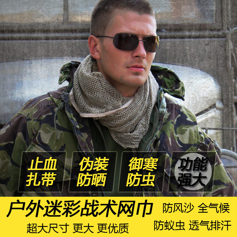 Tactical Camouflated Great Tennis Towels Arabi Turban Outdoor Special Soldier Scarves Scarves of Neck Hunting Pseudo-clothing Network Water Boreography