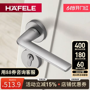 [德国海福乐HAFELE卧室房门镀镍拉丝门把手静音木门现代简约风门锁]