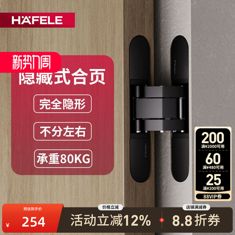German Haifule Folding Door Hinge Concealed Cross Hinge Invisible Door Three-Dimensional Adjustable Wooden Door