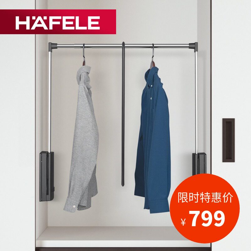 German Haifele HAFELE wardrobe crossbar cloakroom drop-down hanger bar buffer automatic lifting hanger