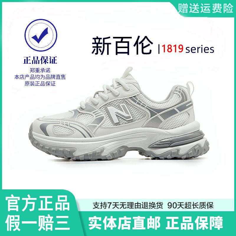 Официальная аутентичная спортивная обувь New Balance 1819, осенне-зимняя повседневная универсальная обувь для папы на толстой подошве, кроссовки, мужская обувь, женская обувь