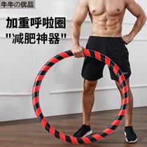 Hula hoop a special professional belly fat training tool for men to tighten and increase the weight of the abdomen. The hula hoop does not hurt the waist.