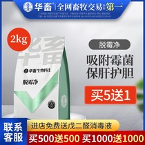 4 pounds of animal feed additives for pregnant animals cattle sheep sows chickens and poultry Corn mildew removal net