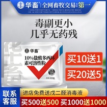 Huaju Animal Doxycycline hydrochloride soluble powder Doxycycline Veterinary medicine Poultry medicine Pig medicine Cattle and sheep respiratory medicine