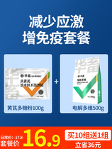 Chinese animal Astragalus polysaccharide Veterinary multidimensional Veterinary astragalus polysaccharide soluble powder Huangs polysaccharide powder breeding