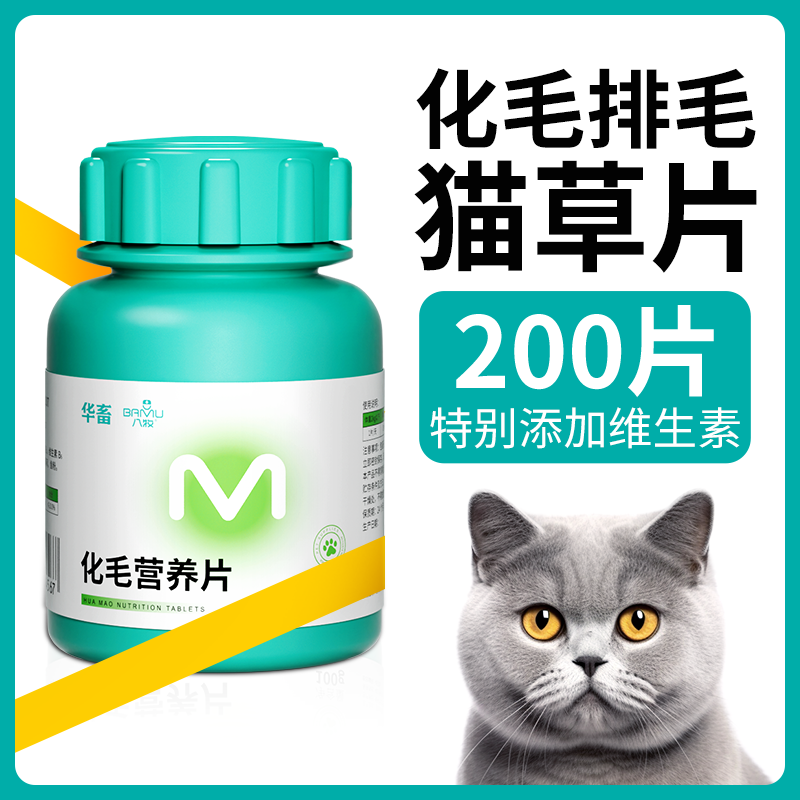 宠物化毛球片猫草片猫咪用掉毛吃营养膏化毛膏猫咪专用排毛旗舰店