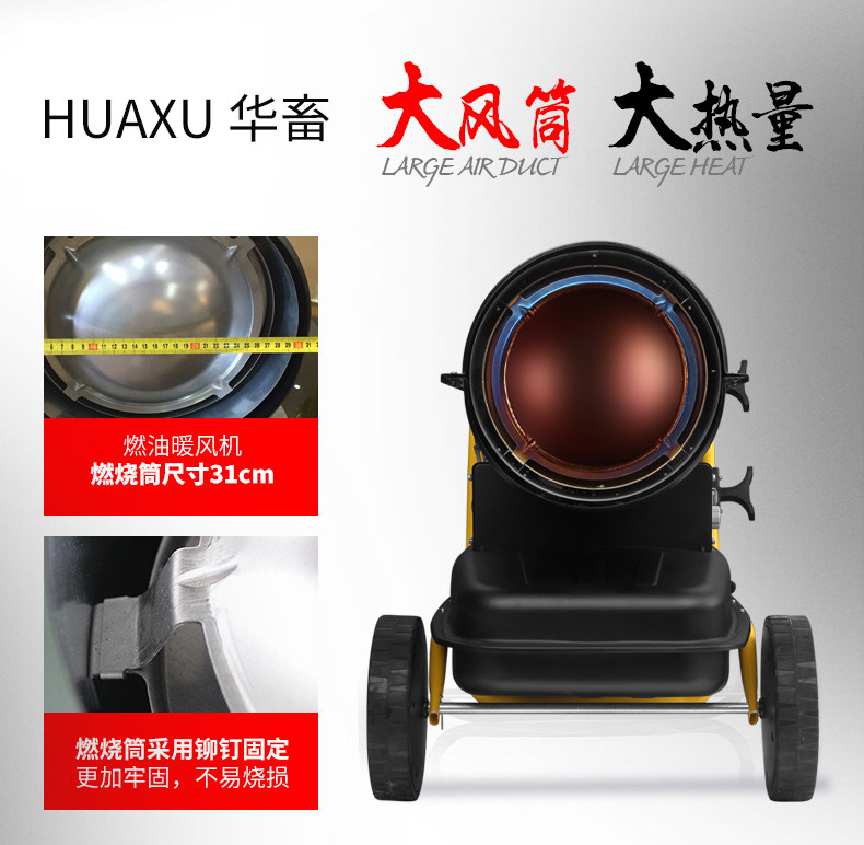 华畜工业燃油暖风机大功率养殖场热风炉烘干大棚柴油大面积取暖器