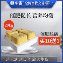 Huaju horse cattle sheep fattening licking brick Sheep with salt brick licking block adding block Cattle feed additive Sheep feed salt block