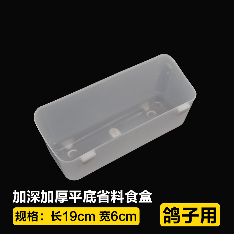 Trung Quốc động vật bồ câu thực phẩm máng chim bồ câu hộp thực phẩm treo hộp bồ câu cung cấp thiết bị máng chim bồ câu nhựa trung chuyển - Chim & Chăm sóc chim Supplies máng ăn cho chim