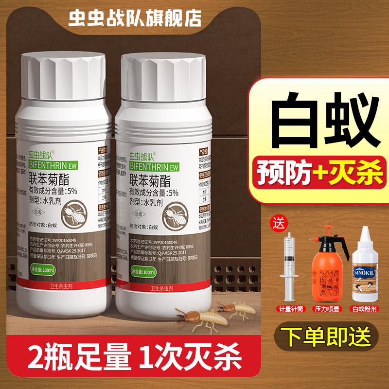 Insect Pest team Termite Medicinal Powder Pesticide Home Indoor Control White Ant God Instrumental full nest end One nest exclusive