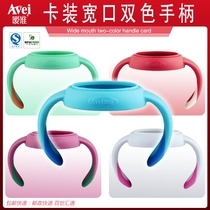 Wide-diameter bottle handle universal accessories universal baby 5cm glass bottle anti-fall universal handle dust cover