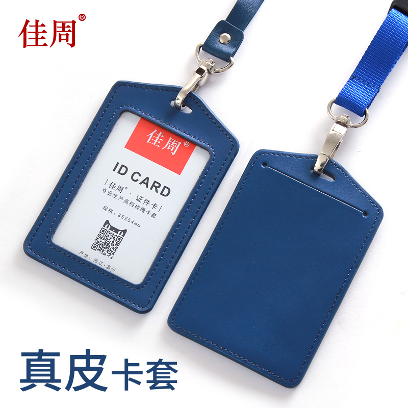 Work documents listed genuine leather cutting card documents hanging rope black bus cutting sleeve door Forbidden Card Chest Carpi Pendant hanging rope