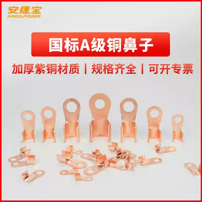Anjiebao national standard pure copper open copper terminal copper joint ot100A line nose terminal copper wire lug