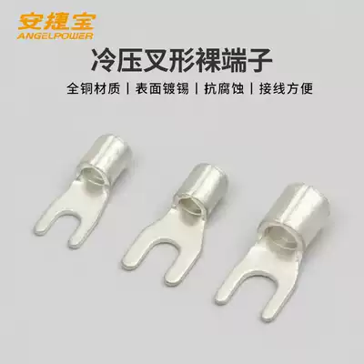 Anjiebao UT1 5 2 5 3 5 6 8 Fork type cold pressing wiring bare terminal U-shaped wire nose Y-shaped copper wire lug