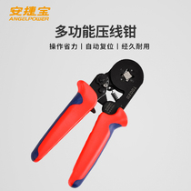 Agiebao crimping pliers Cold-pressed terminals Electrician quick wiring Small European-style tube-type terminal pliers Crimping tools